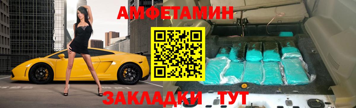 Amphetamine Розовый  Вход с VPN  АМФ  Избербаш 