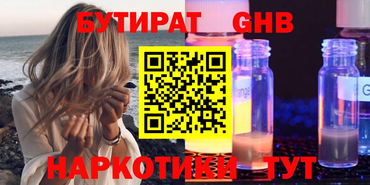 Бутират  Вход с VPN  Избербаш  Бутират вода 