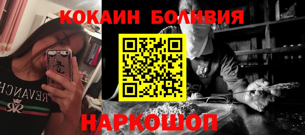 Cocaine Колумбийский Избербаш