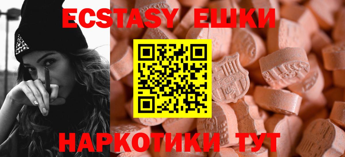 Ecstasy Дубай  Ecstasy  hydra зеркало  Вход с VPN  ЭКСТАЗИ 280 MDMA  Избербаш 