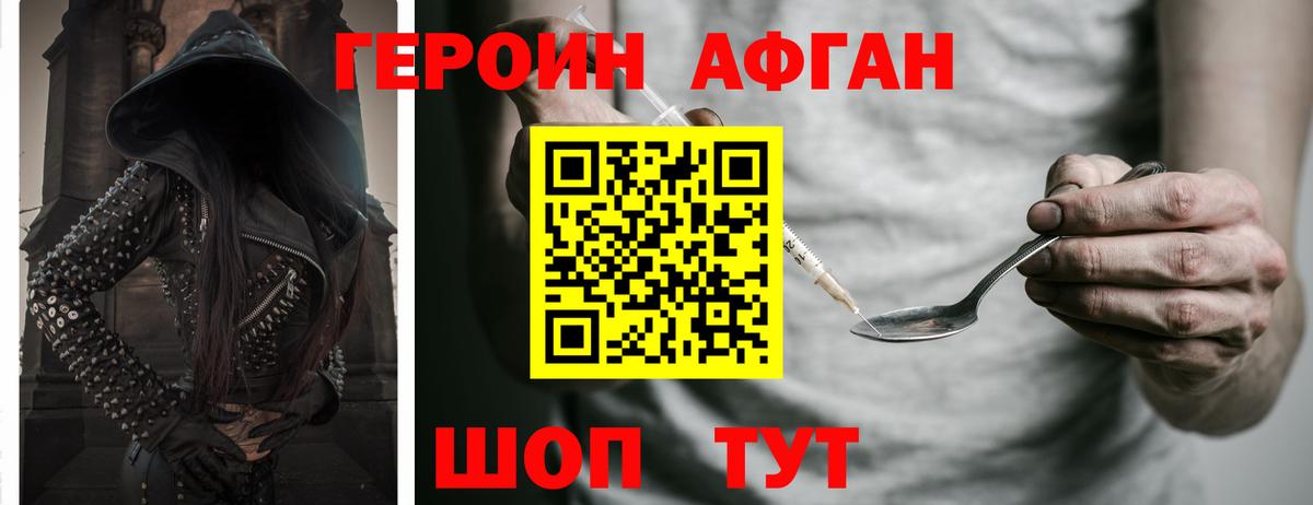 ГЕРОИН белый  Героин  Избербаш  Вход с VPN 