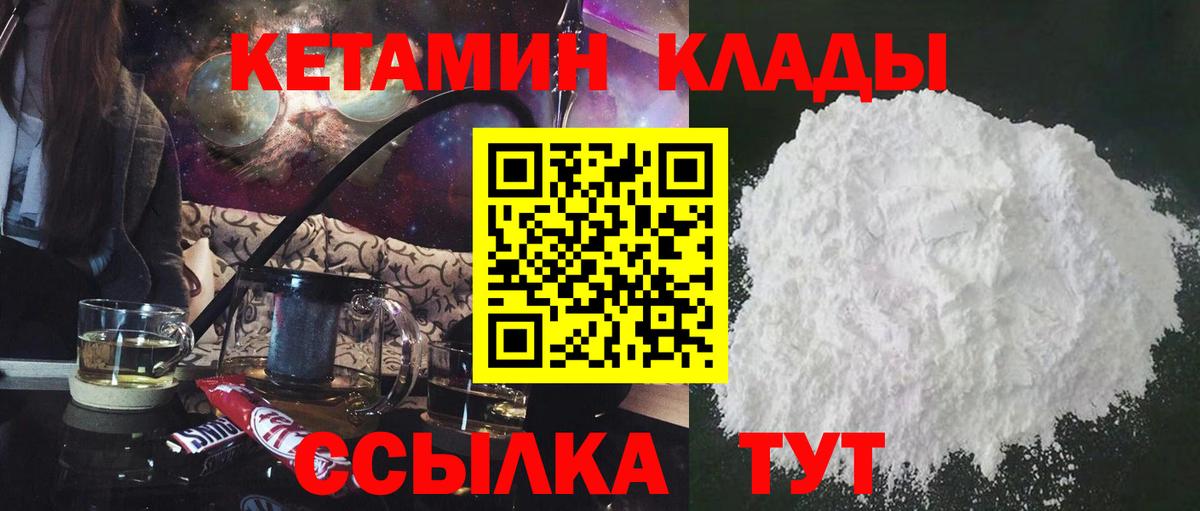 Кетамин VHQ Избербаш