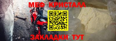 мет Ливны