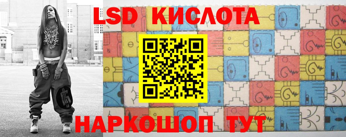 LSD-25 экстази кислота  ЛСД экстази ecstasy  LSD-25 экстази  hydra ТОР  Вход с VPN  Избербаш 