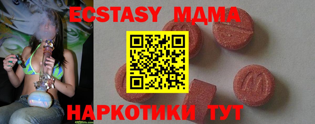 Избербаш  MDMA crystal  Вход с VPN  MDMA молли 