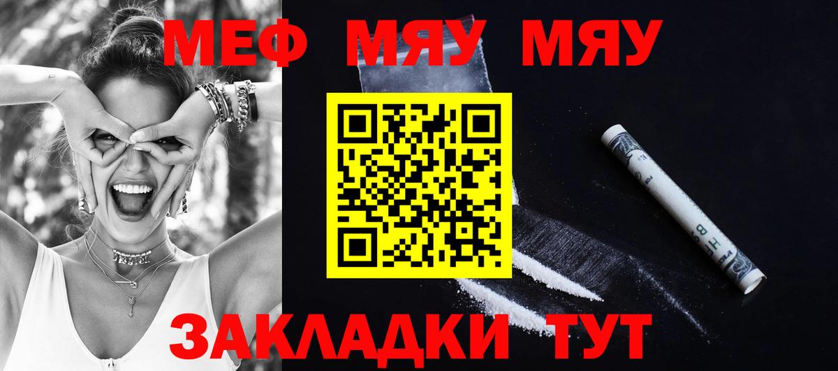 Мефедрон мука  продажа наркотиков  Вход с VPN  МЕФ  Избербаш  МЕФ 4 MMC 