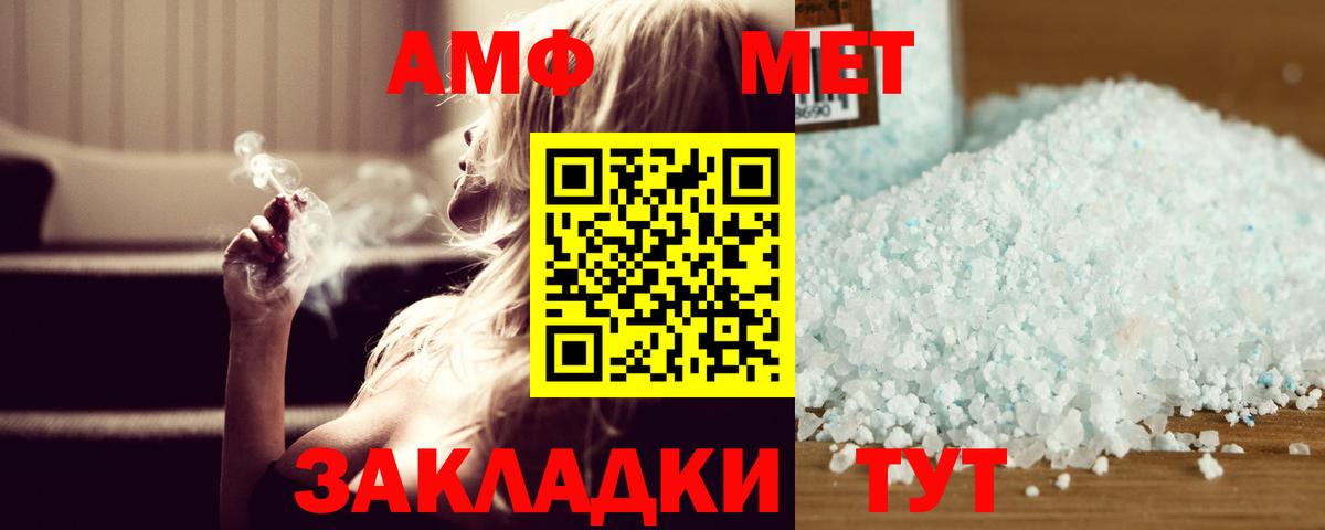 Метамфетамин Methamphetamine Избербаш