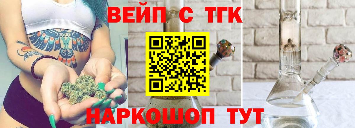 Дистиллят ТГК жижа  ТГК концентрат  Вход с VPN  Избербаш 